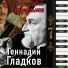Андрей Миронов, Михаил Боярский, Лариса Долина