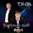 Лучший сборник шансона