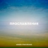 Новое Поколение
