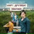 Профессор Лебединский