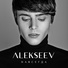 Алексеев Н.