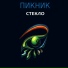 Пикник