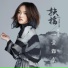 Dong Dongdong (董冬冬) - Legend Of Fu Yao 扶摇