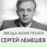 Советские песни