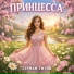 Герман Титов
