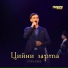 Неизвестен