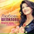 Ляля РАЗМАХОВА и Вика Цыганова