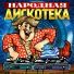 Людмила Николаева
