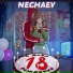 Nechaev (Lil Ram remix)