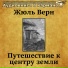 Аудиокнига в кармане, Олег Исаев