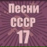 М. Таривердиев