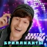 Сборник Шансона от d.j.saloha - 2024 05