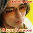 Record СуперДискотЕка 90-х Мурат Насыров