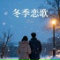 唐尼