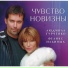 Л,Гурченко,Ф.Ильиных