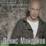 004 Денис Майданов 004 Оранжевое солнце