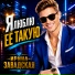 Ирина Завадская