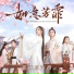 鞠婧祎