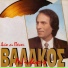 Nikos Valakos