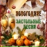 я покину родные края