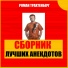 Трахтенберг [http: musvkontakte.ru]