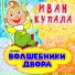 Славянский мотив