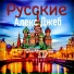 Алекс Джеб
