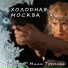 Шала