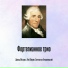 Давид Ойстрах, Лев Оборин, Святослав Кнушевицкий