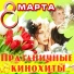 Дмитрий Харатьян, Светлана Тарасова