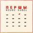 Neuro Dubel