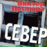 Александр Щербаков (cover Виктор Петлюра)