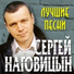 Блатнячок. Сборник жиганских песен