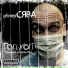 аК 47 feat Сява [http: musvkontakte.ru]