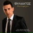 93.9 МГц TRT FM (Турция, Amasya-Ak Dag, 30 кВт)
