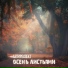 Антиреспект