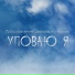 Прославление Церковь на Камне