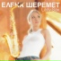 Игорь Бутман
