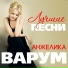 ДискотЭка 90-х радио рекорд )) А.Варум