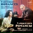 Семнадцать мгновений весны
