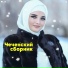 Гуля Исаева
