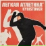 ШЛЕМ