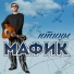 ИСАЕВ ДМИТРИЙ