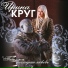 ирина круг и алексей брянцев