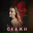Яна Вайновская