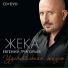Александр Алексеев