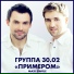 Ревер в голосе Дописка в конце