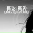 刘康鑫