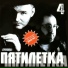 Пятилетка