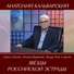 Лариса Долина Михаил Боярский
